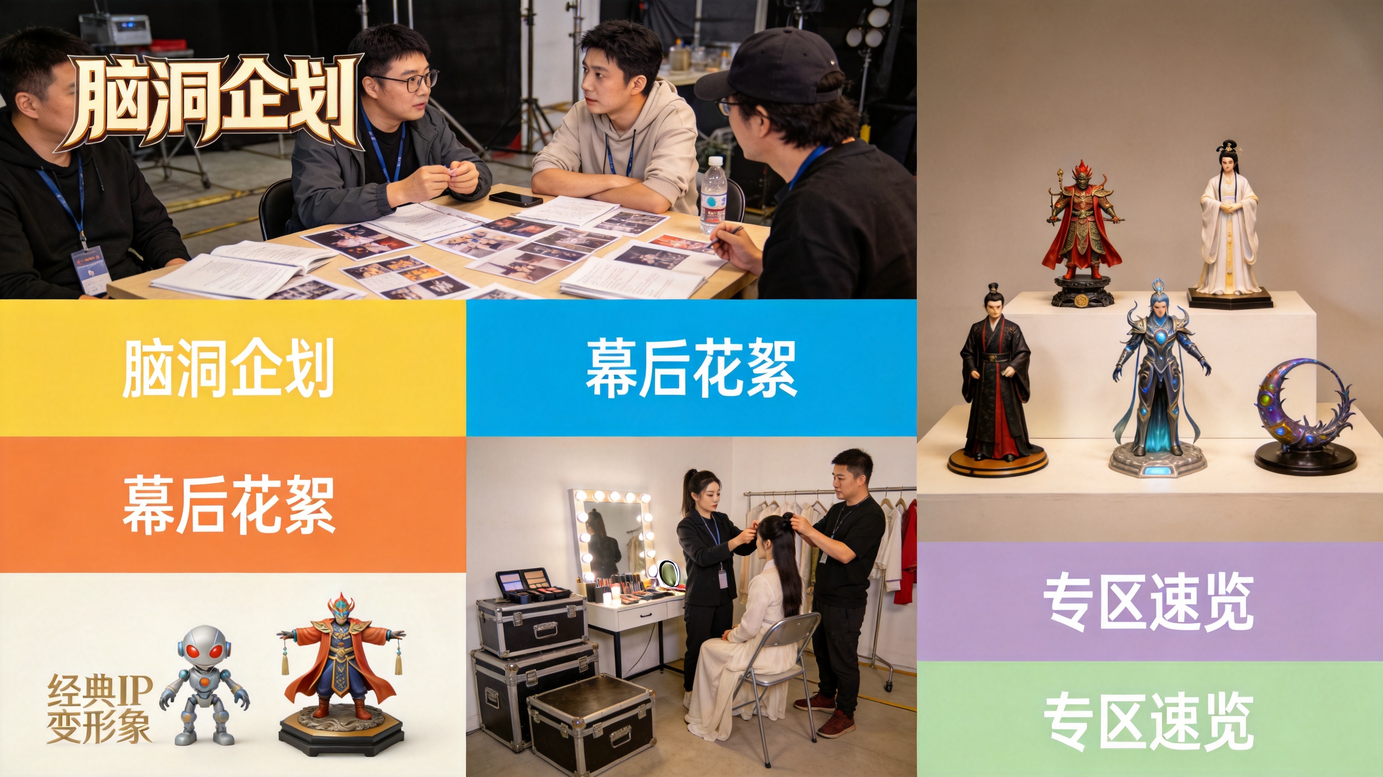 综艺专区封面图